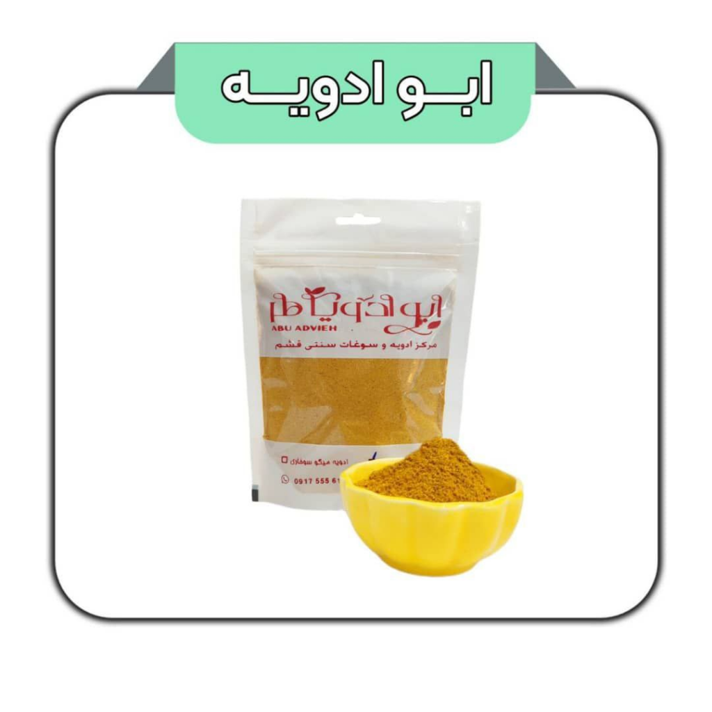 ادویه ماهی