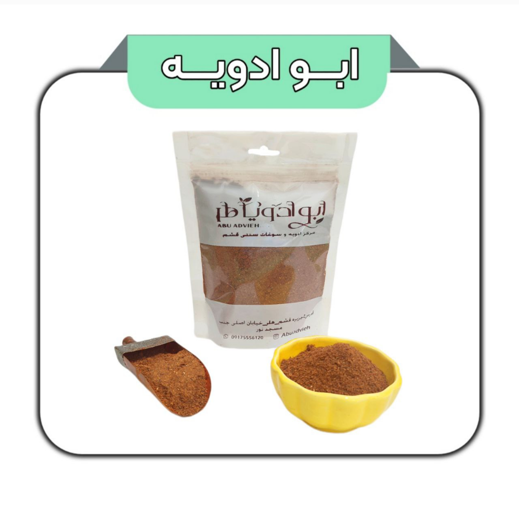 ادویه إماراتی