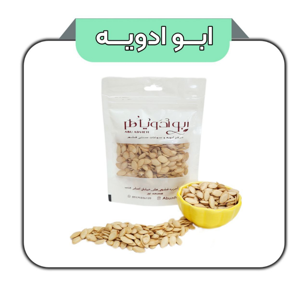تخمه کدو گوشتی آب نمکی