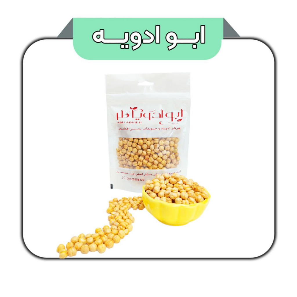 نخود چی
