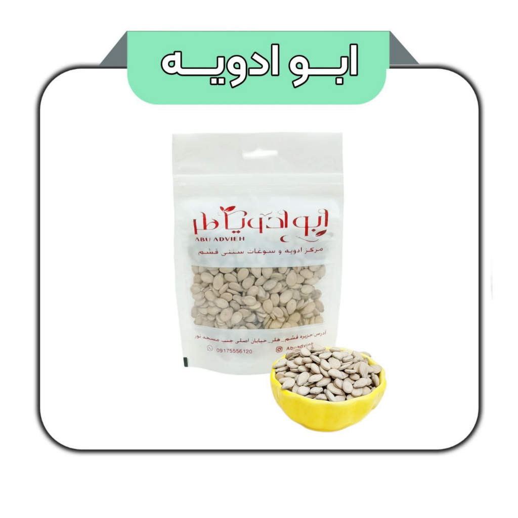 تخمه هندوانه سفید
