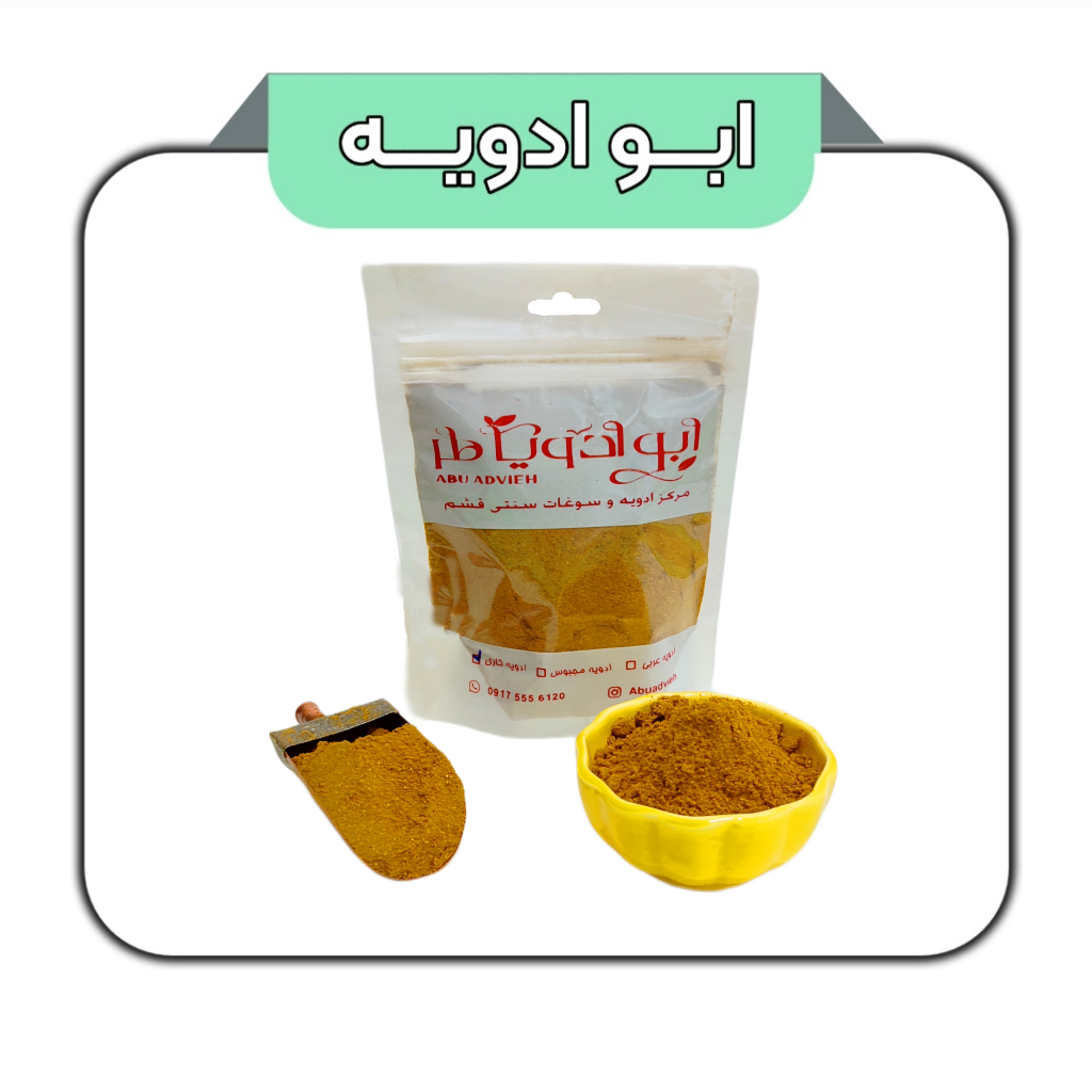 ادویه کاری
