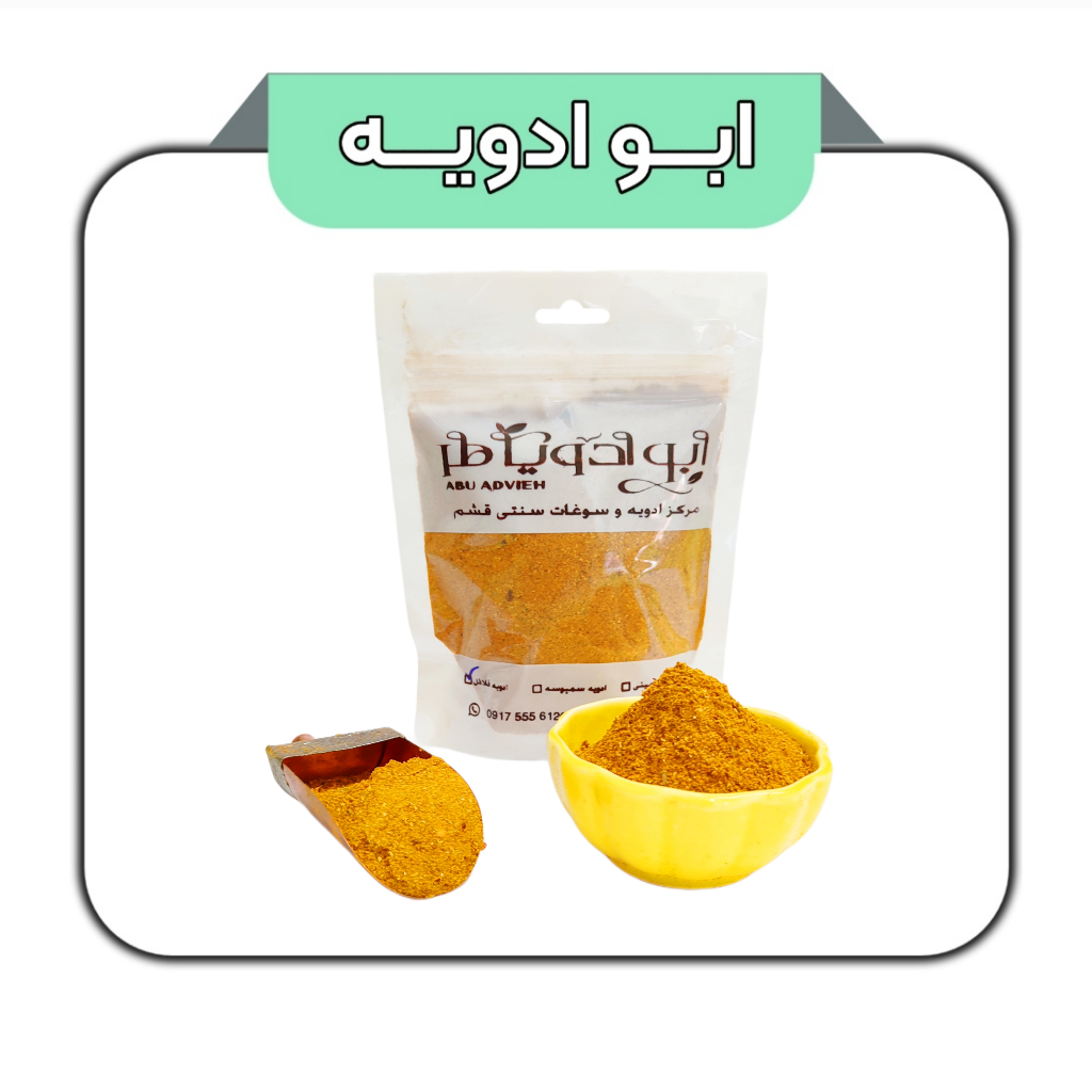 ادویه فلافل