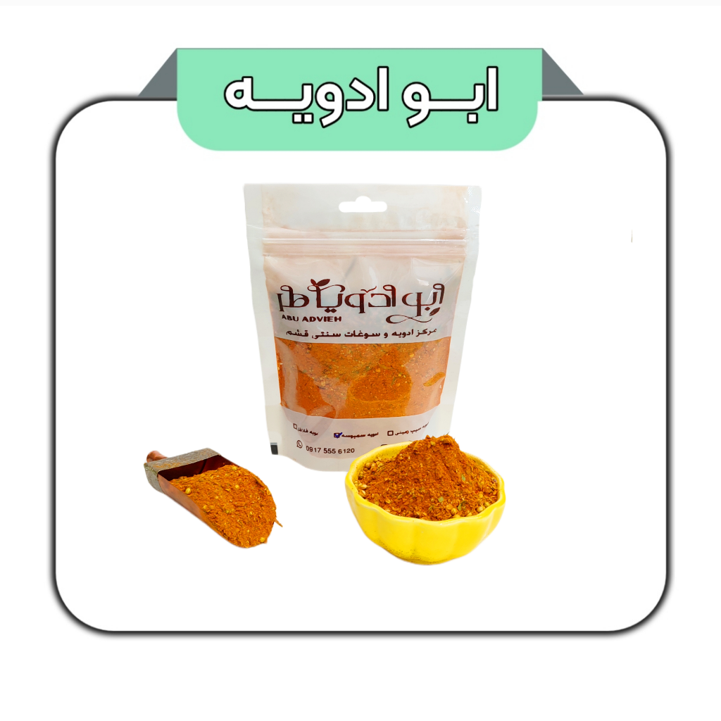 ادویه سمبوسه