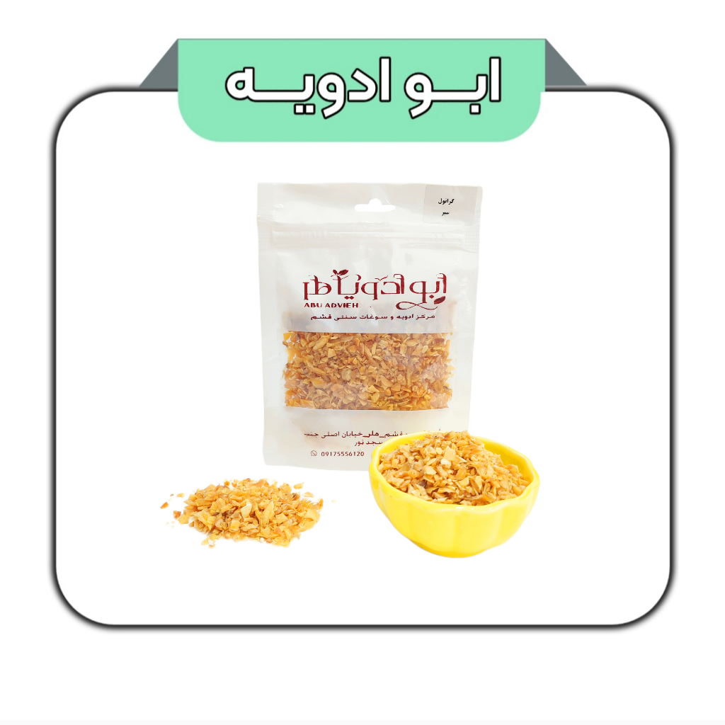 گرانول سیر