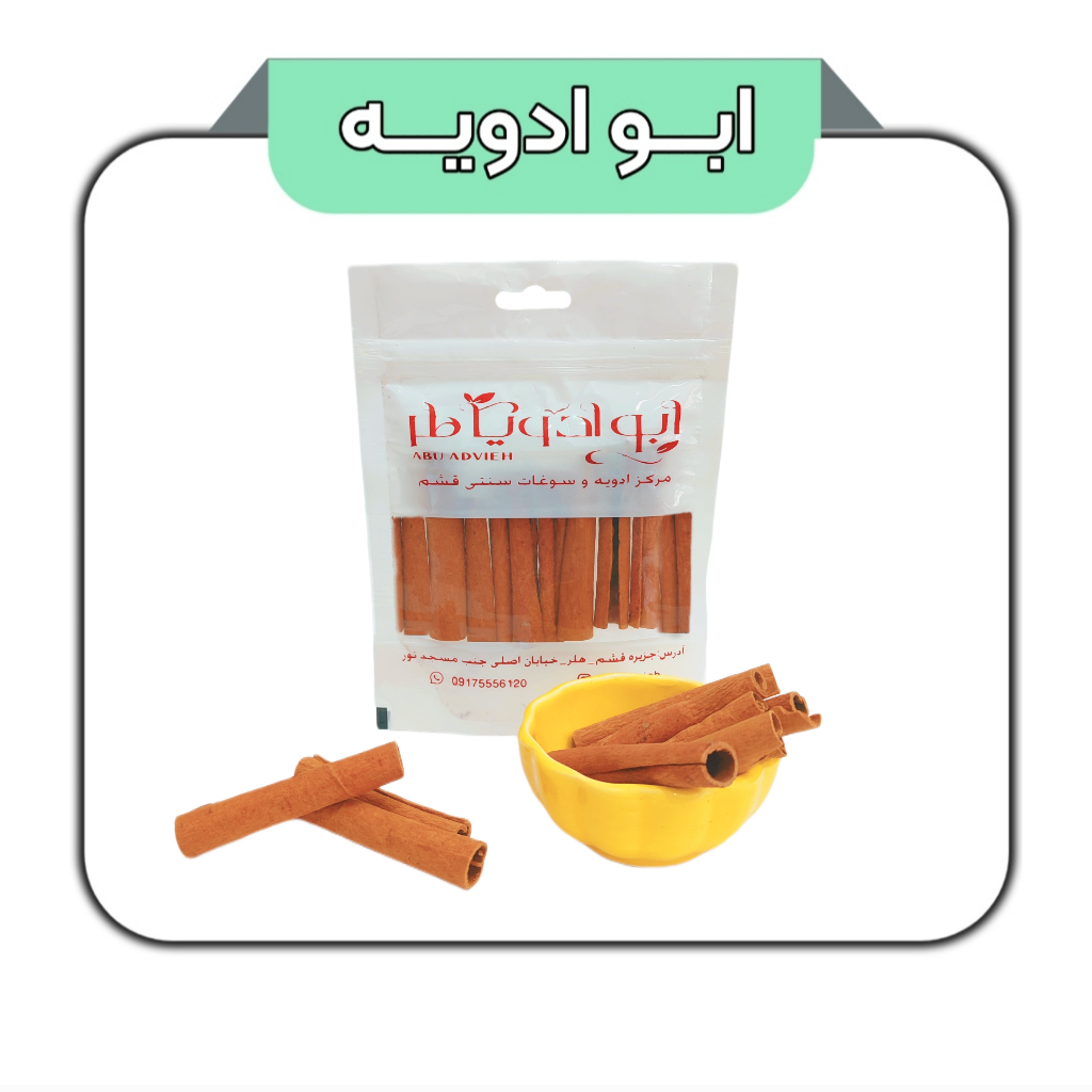 دارچین سیگاری
