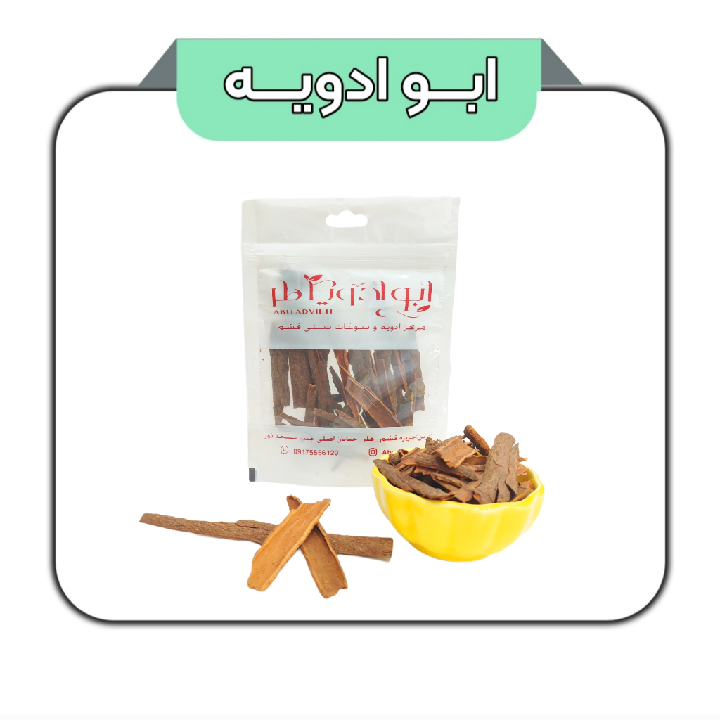 چوب دارچین 