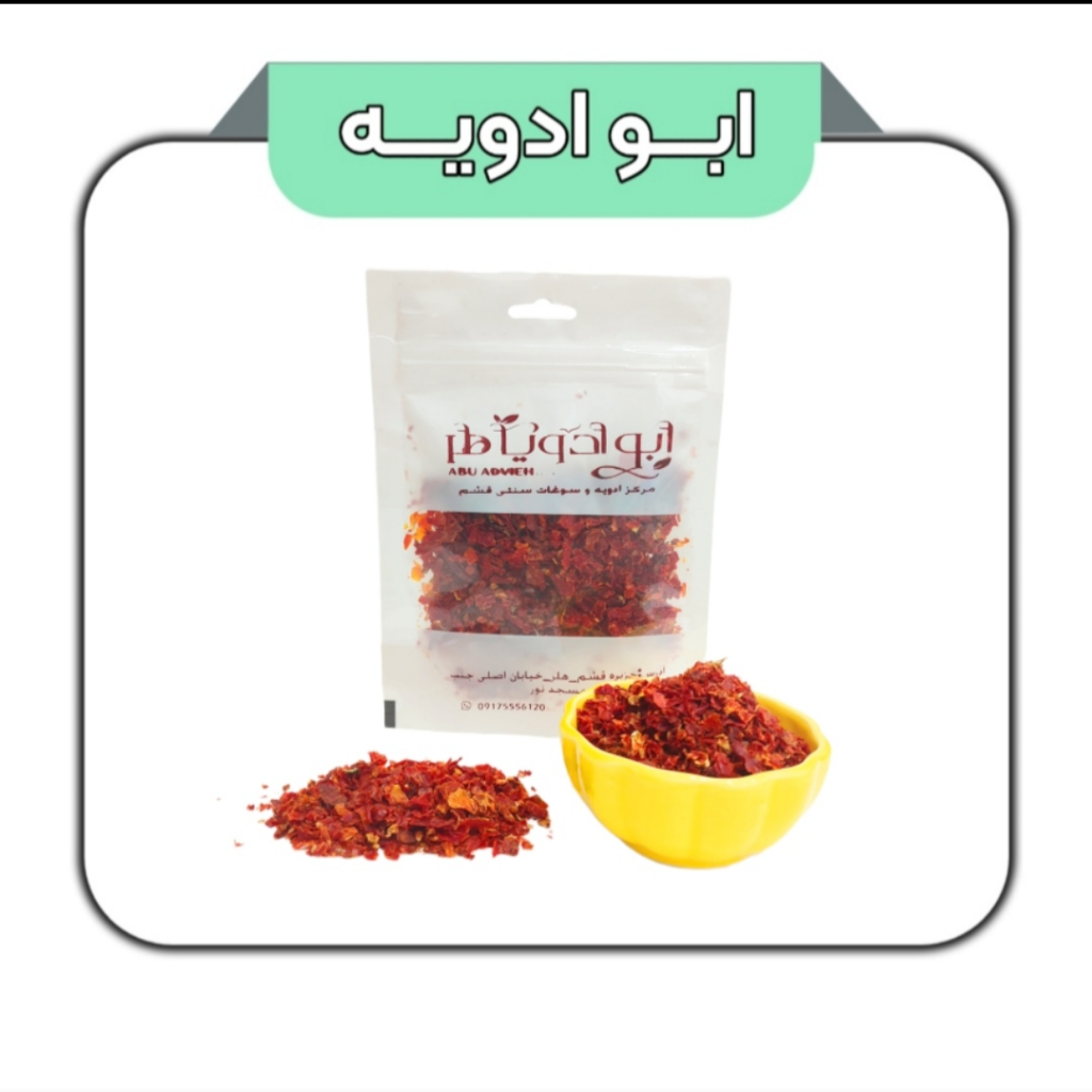 گرانول گوجه