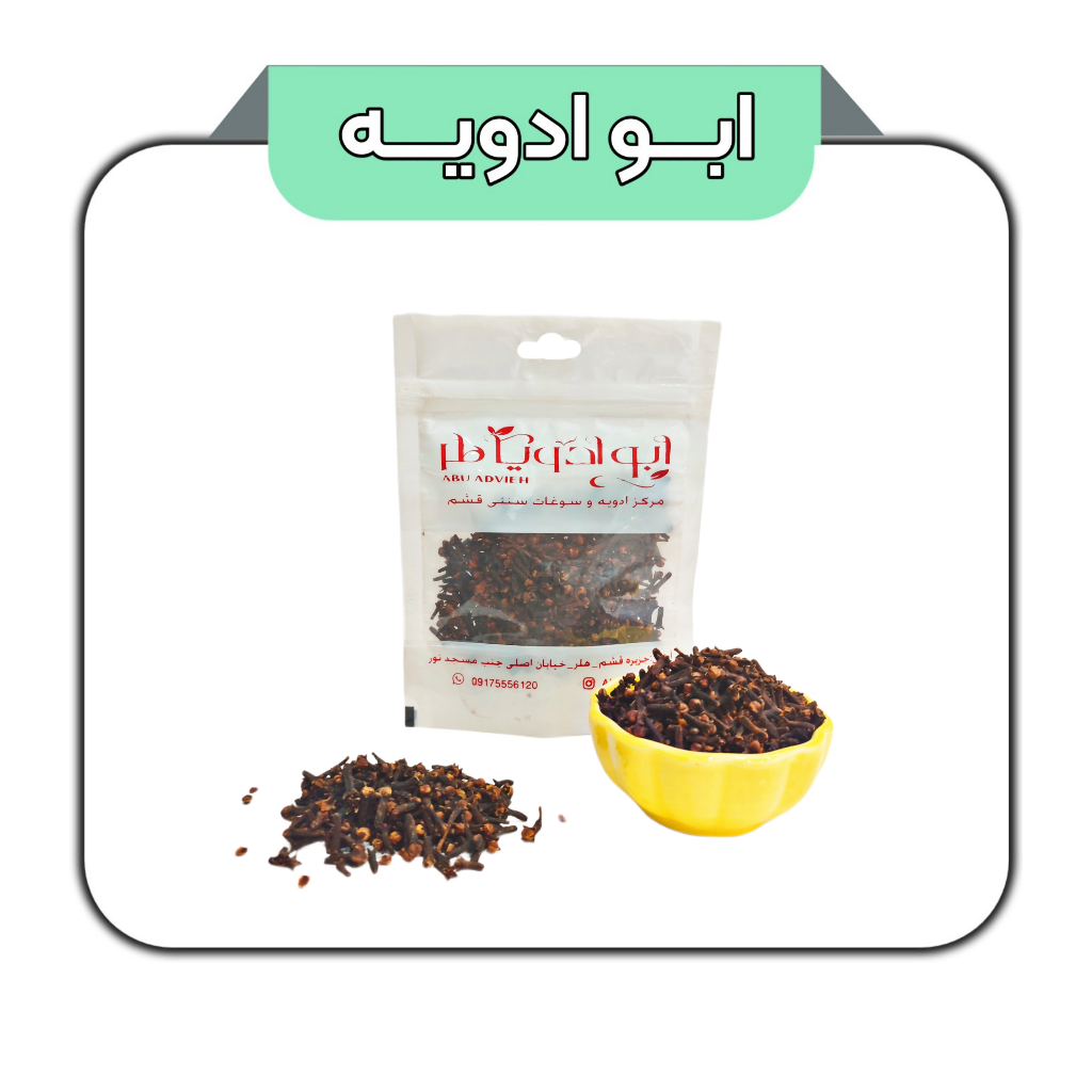 میخک