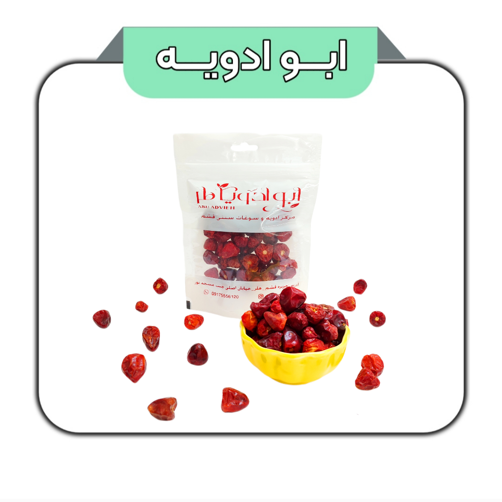 فلفل عنابی