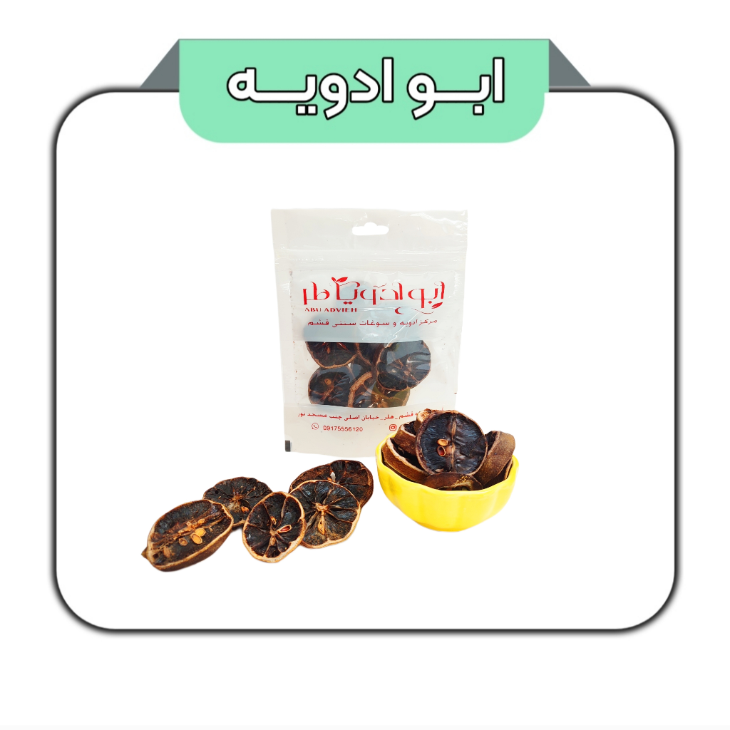 لیمو اسلایس
