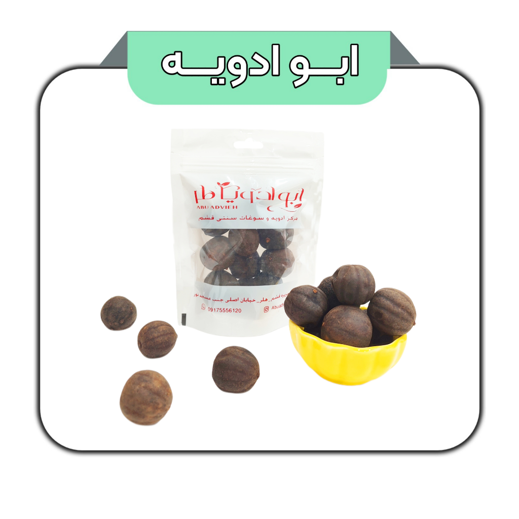 لیمو عمانی سیاه