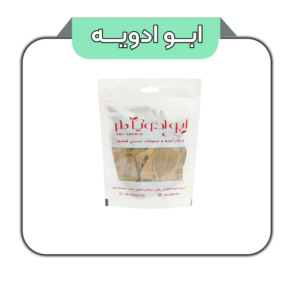 برگ بو