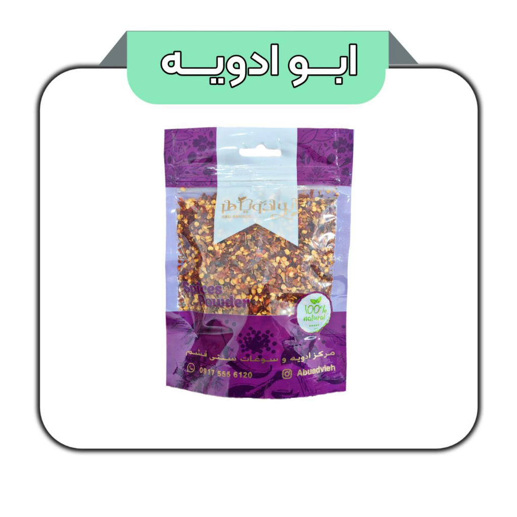 پرک فلفل عنابی 
