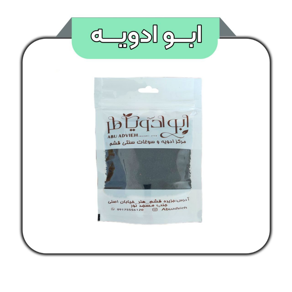 سیاهدانه 