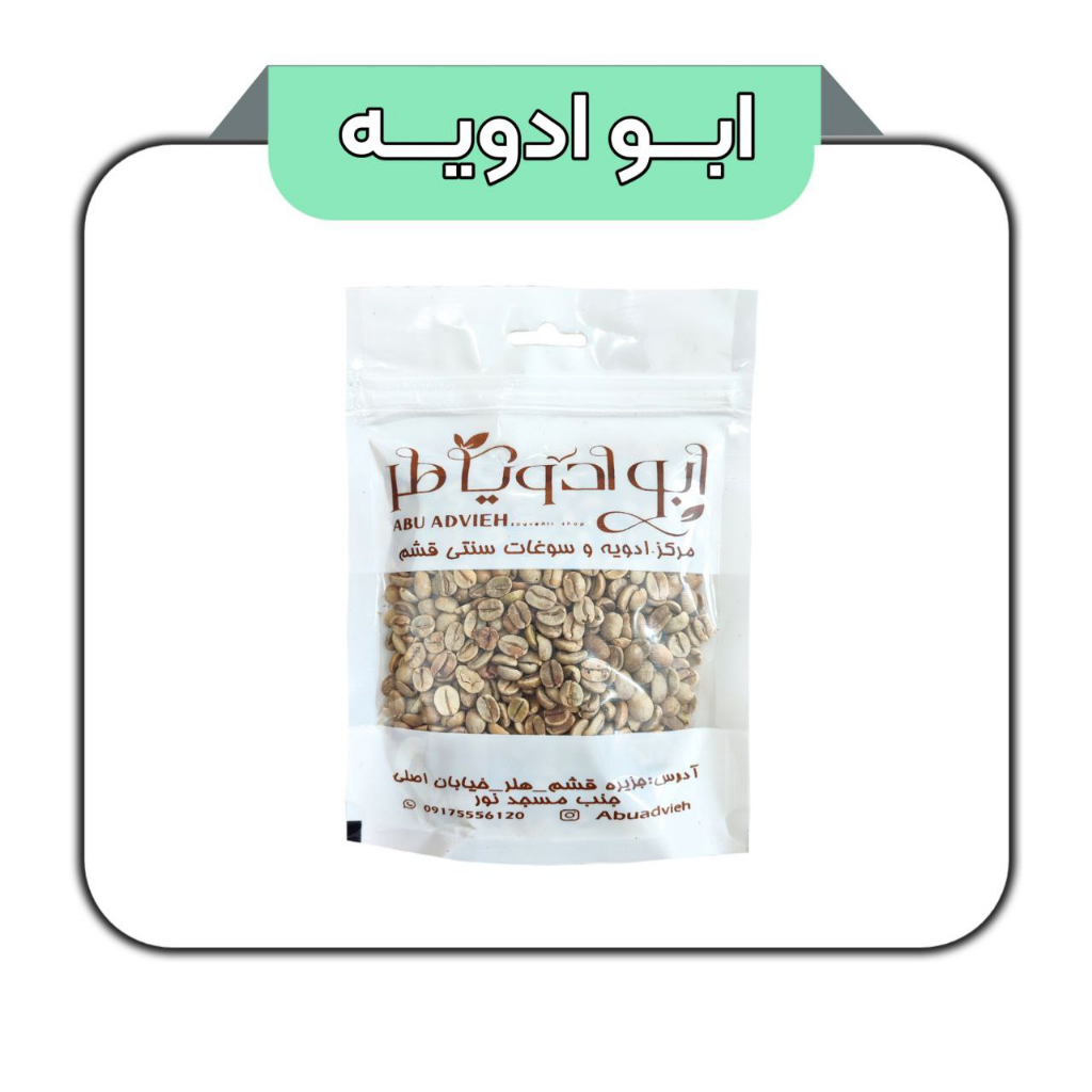 قهوه خام