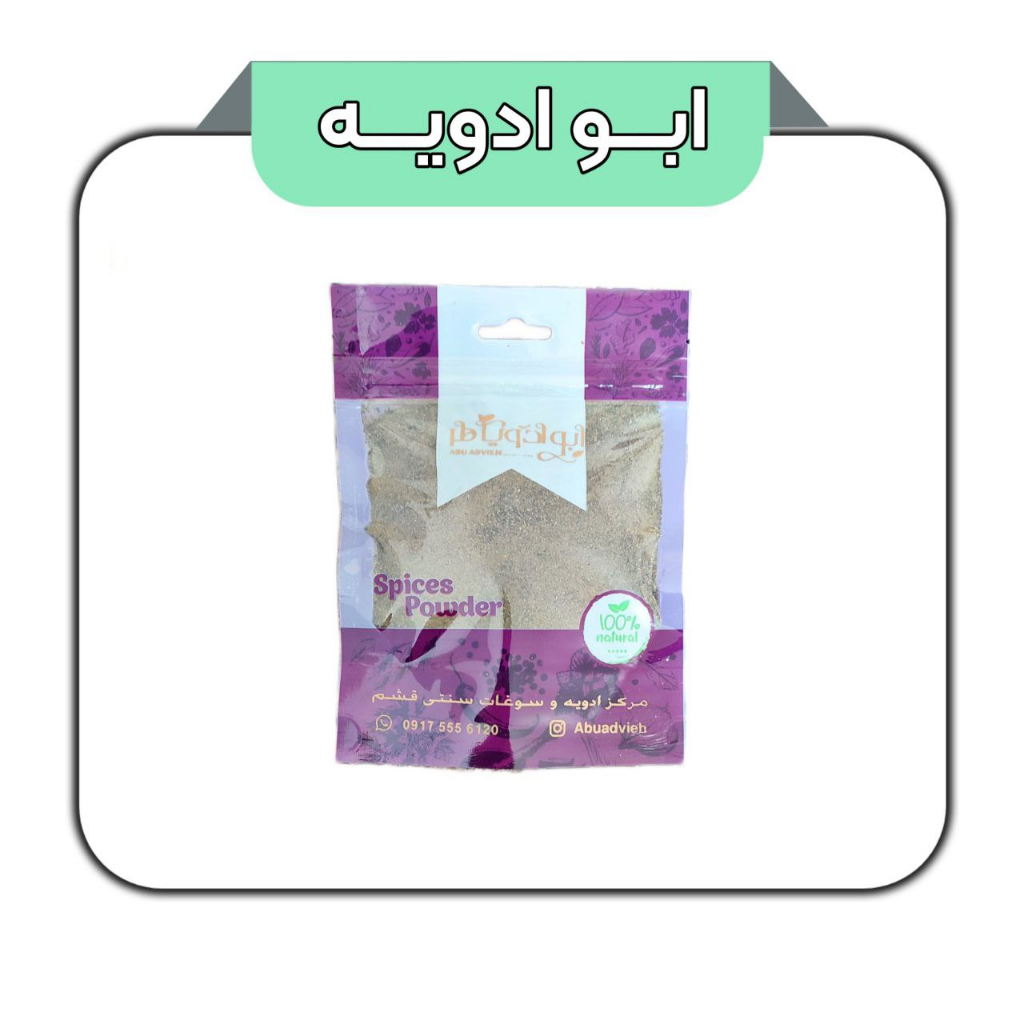 فلفل سیاه 