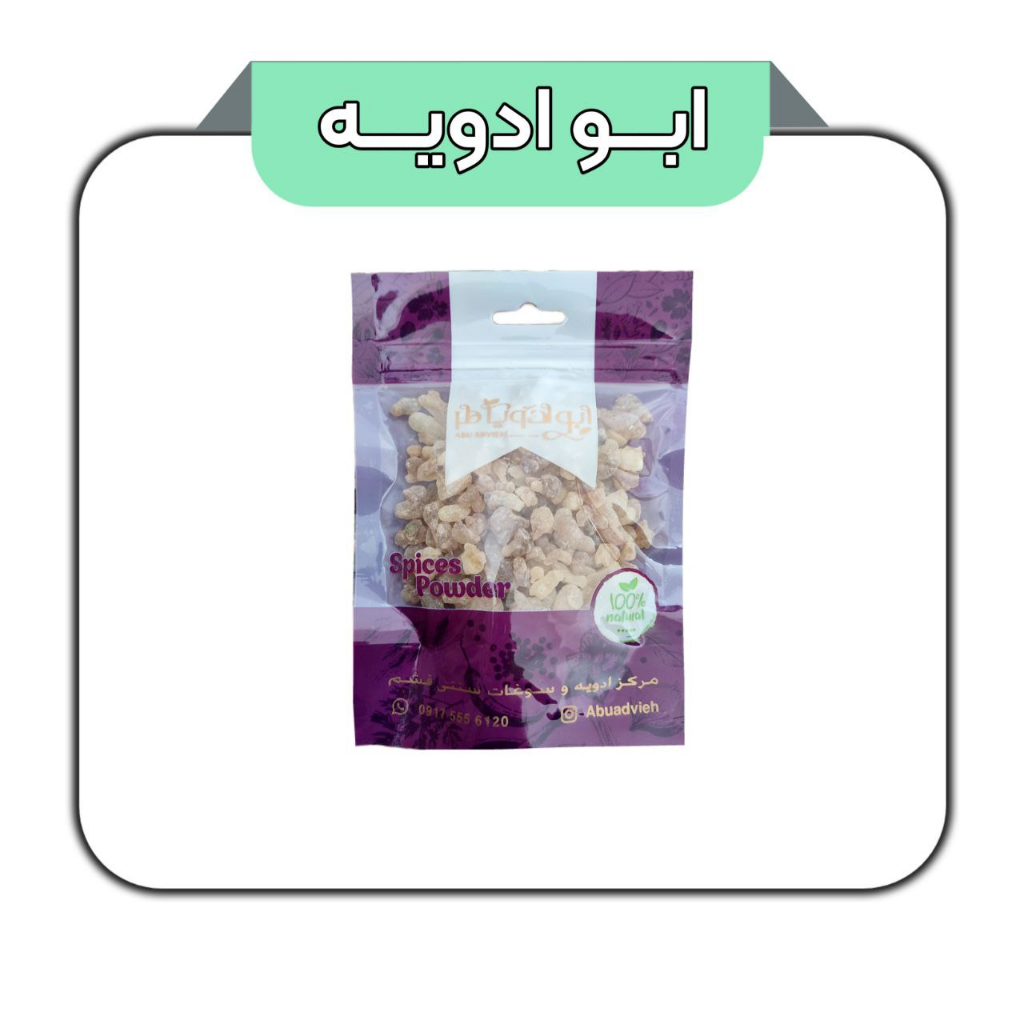 کندر شیرین