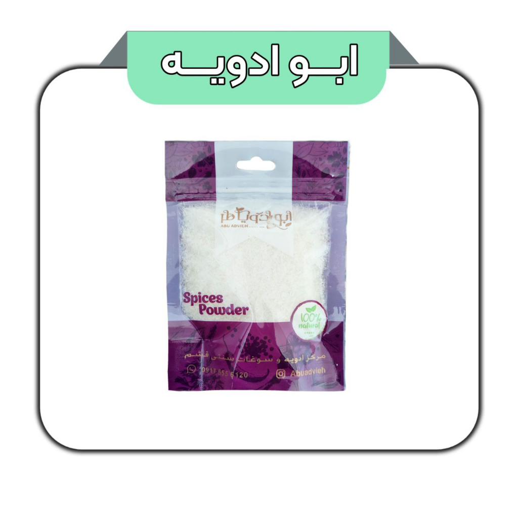 نمک چینی 
