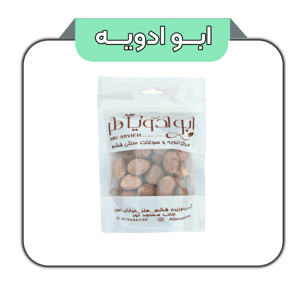 جوزهندی 