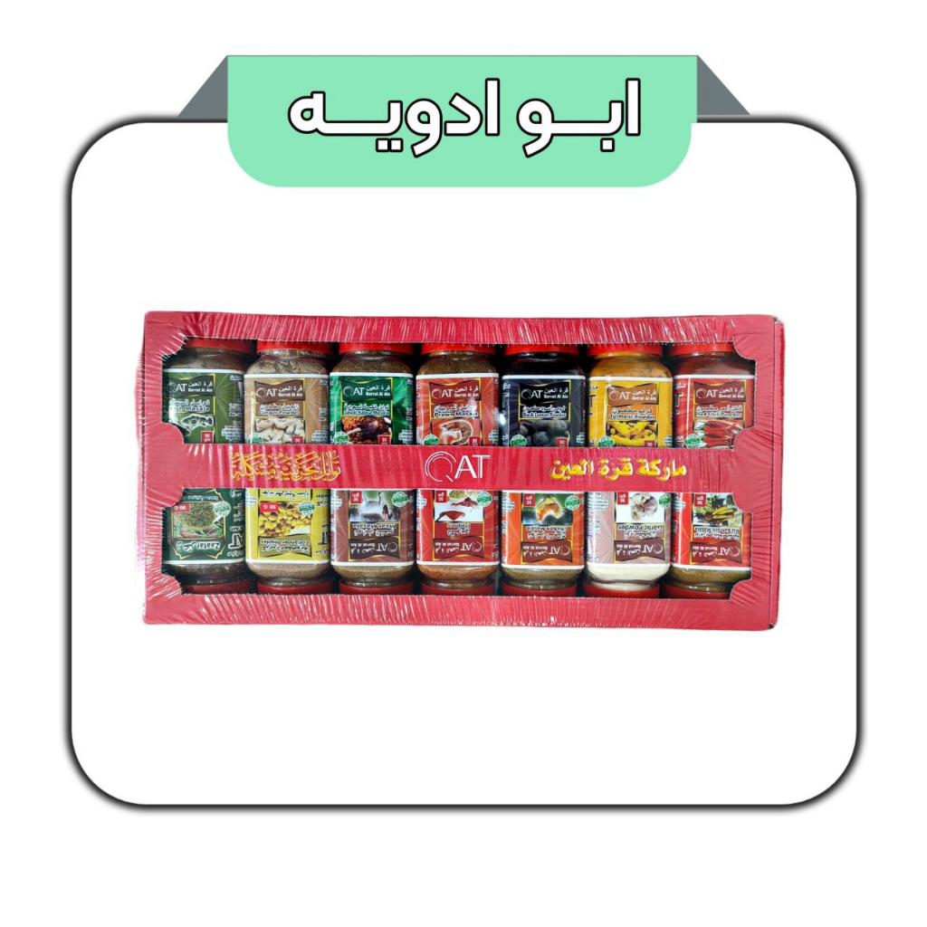 ادویه 14عددی قرة العین