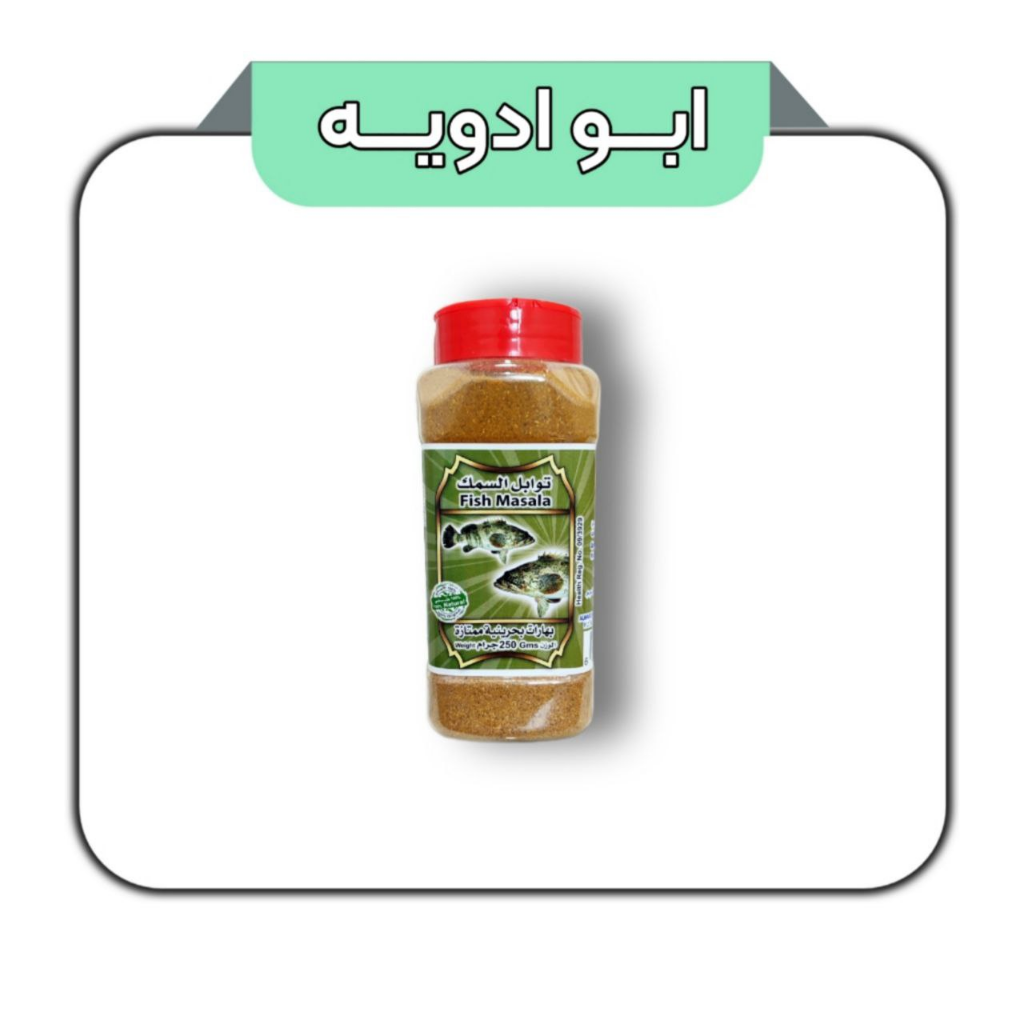 ادویه چیکن ماسالا بحرینی