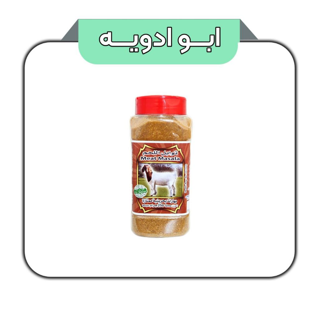 ادویه چیکن ماسالا بحرینی
