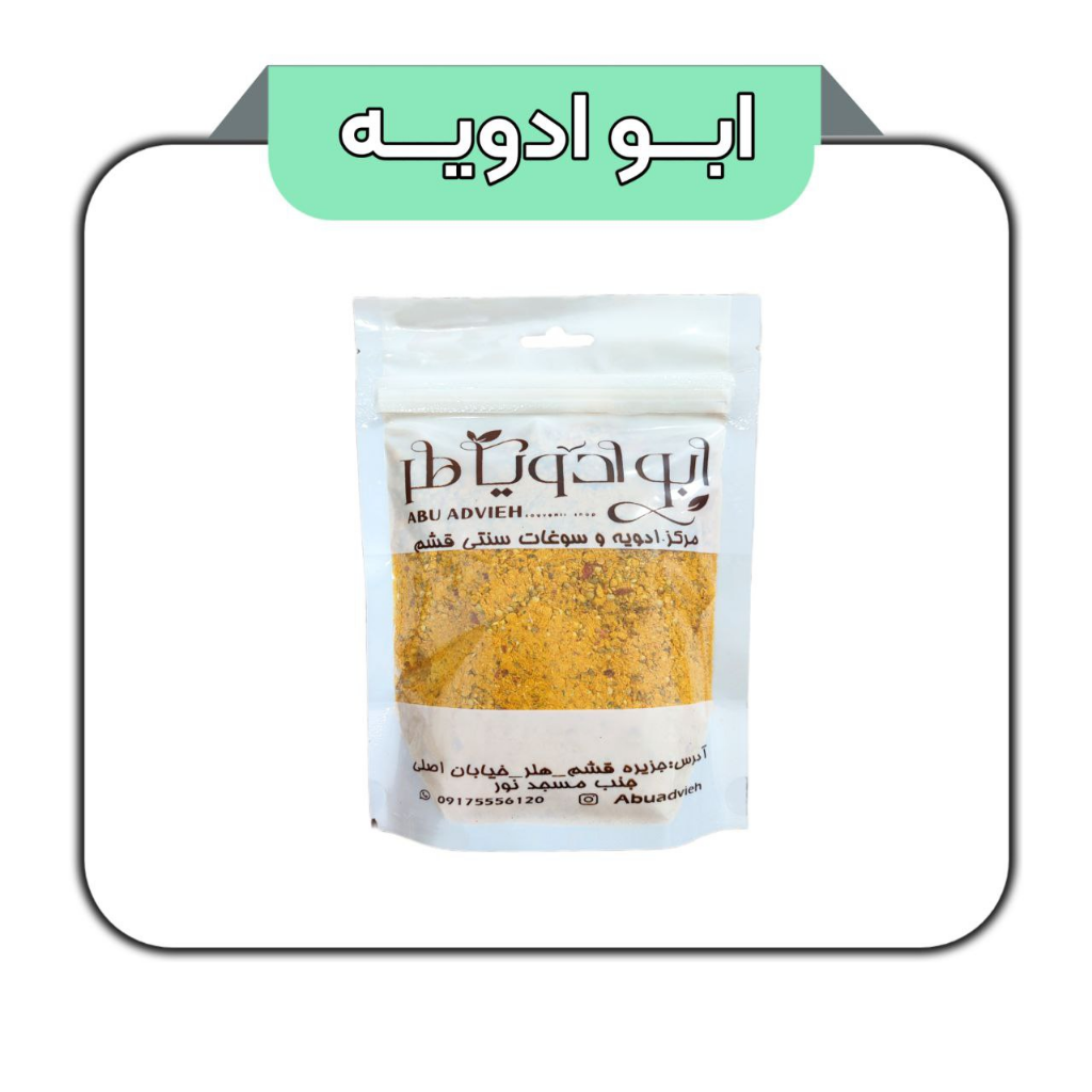 ادویه ترشی