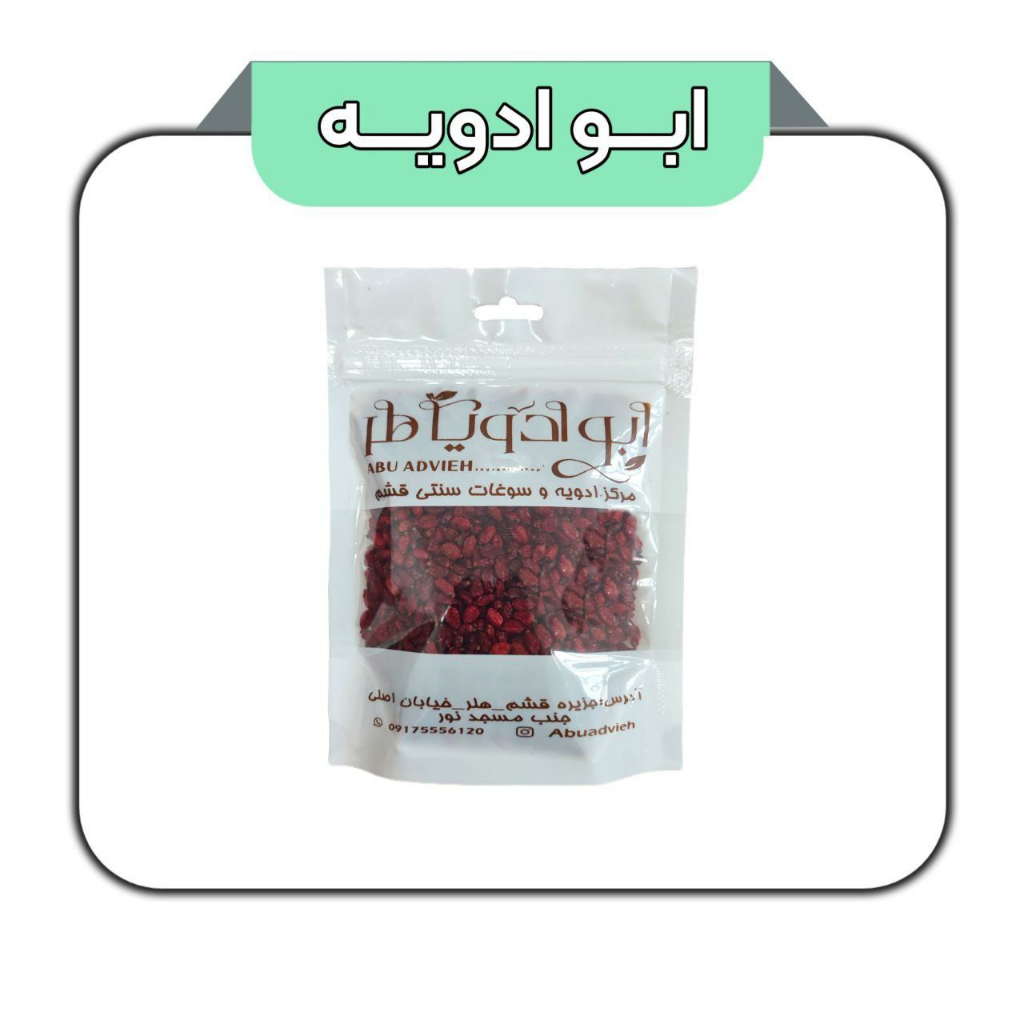 زرشک اناری