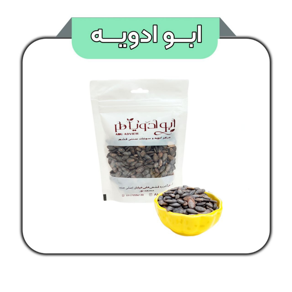 تخمه قشمی
