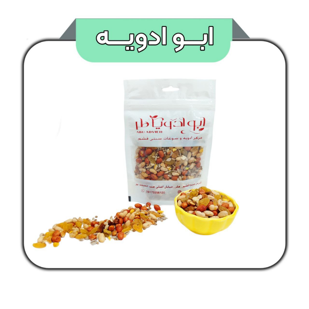 آجیل سلامت