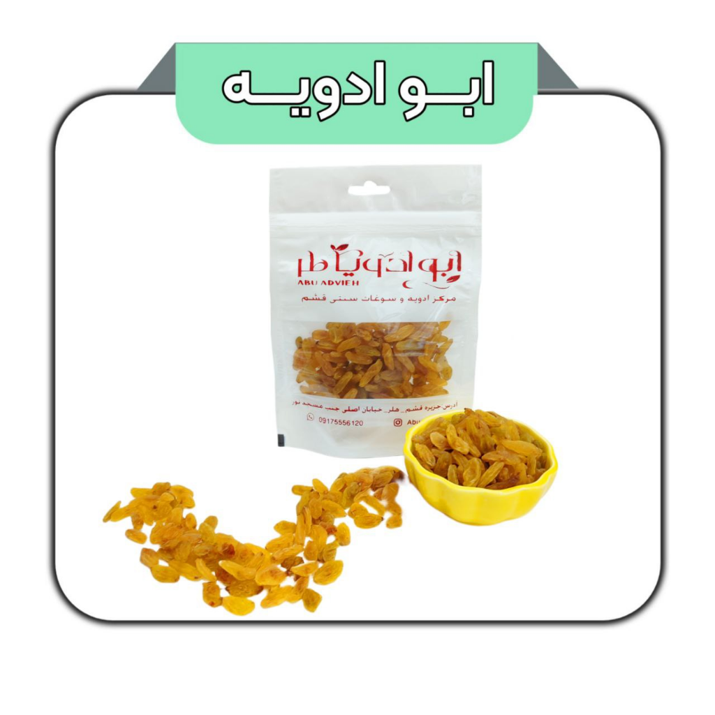 کشمش قلمی