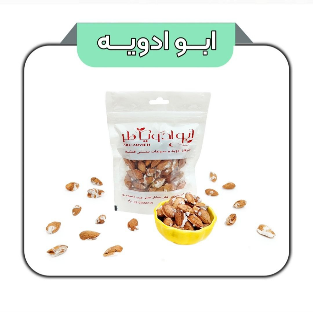 بادام کاغذی برشته