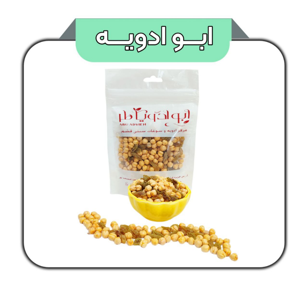 نخودچی کشمش