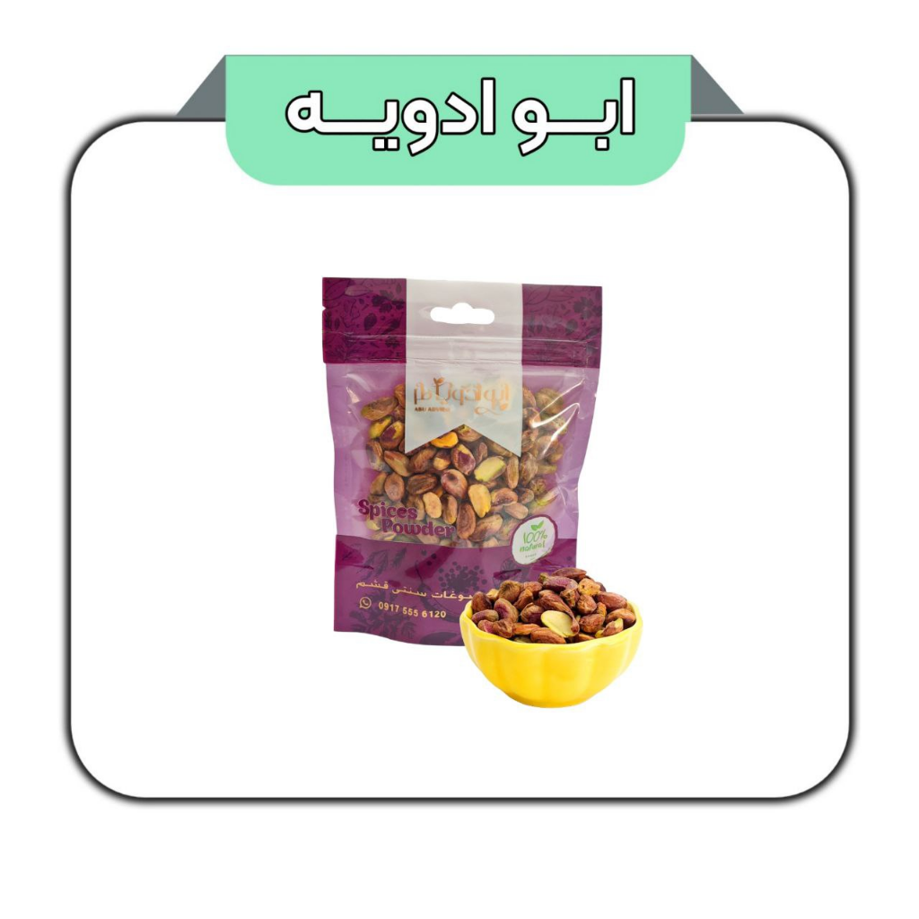 مغز پسته 