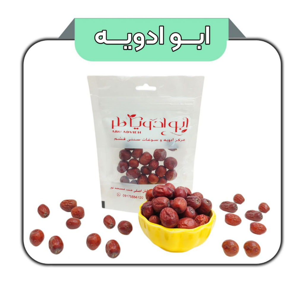 عناب