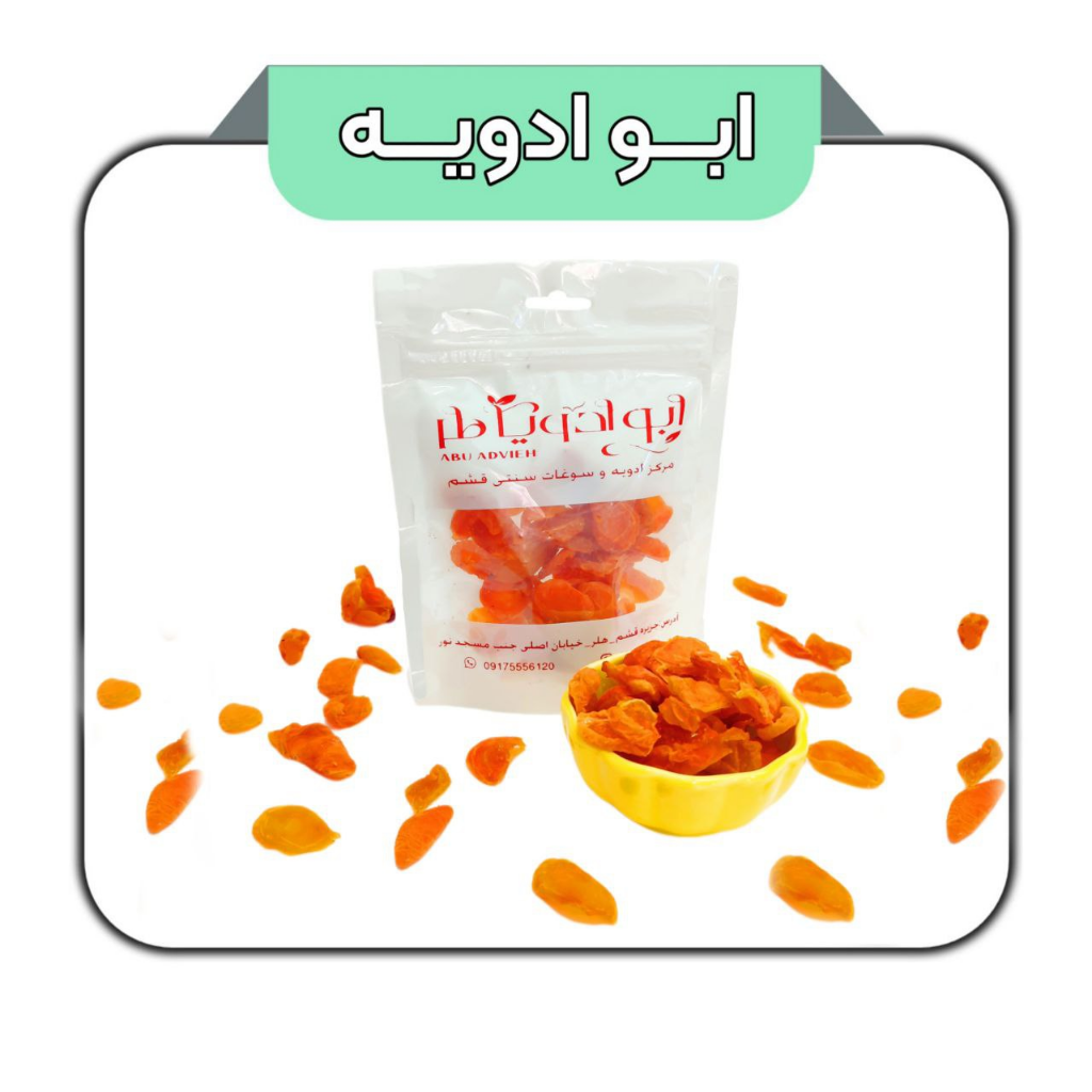آلوچه نمیه مرطوب