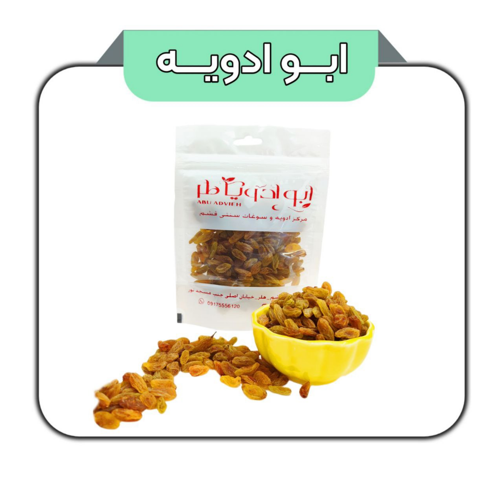 کشمش زرد
