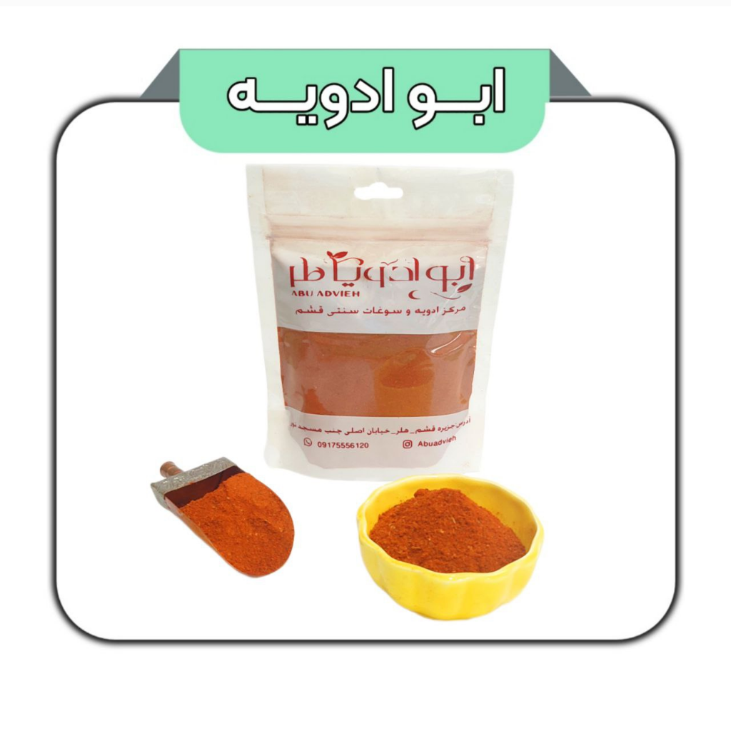 ادویه عثمانی 
