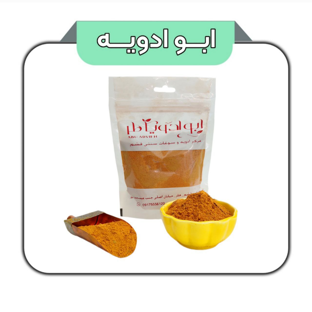 ادویه بحرینی 