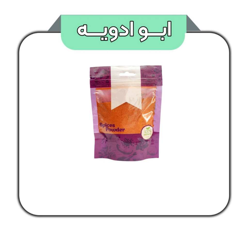 ادویه سیب زمینی 