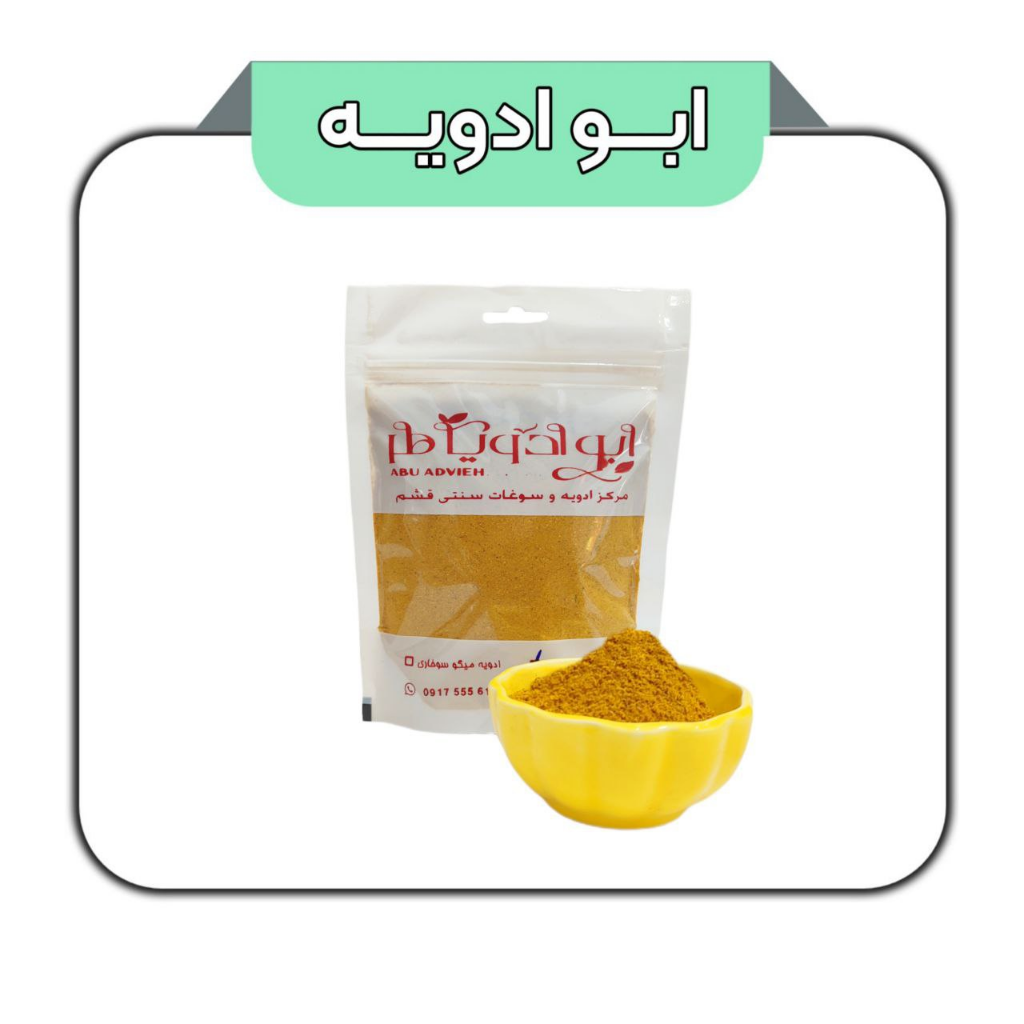 ادویه ماهی 