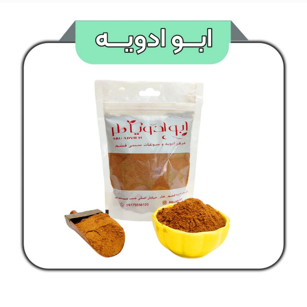 ادویه گراماسالا