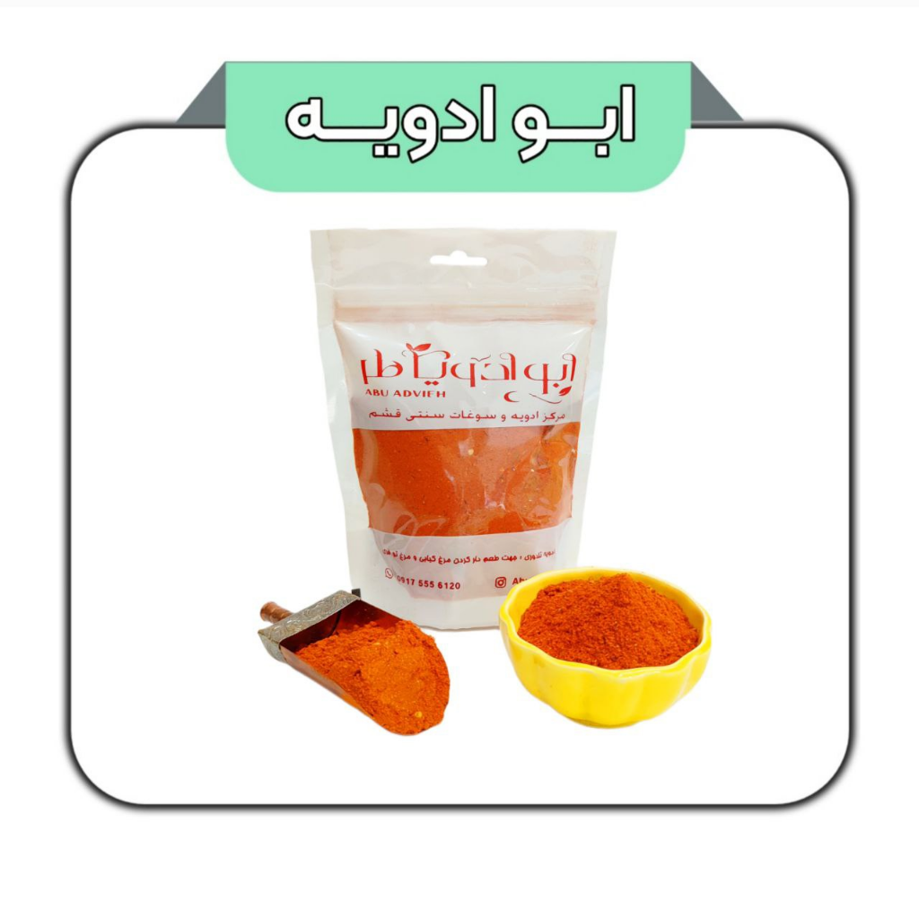 ادویه تندوری