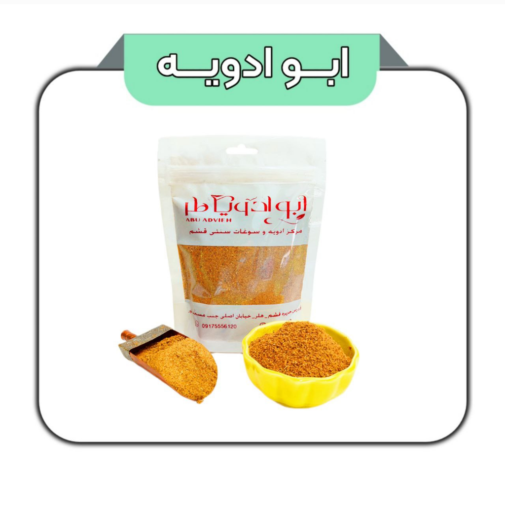 ادویه مراکشی 