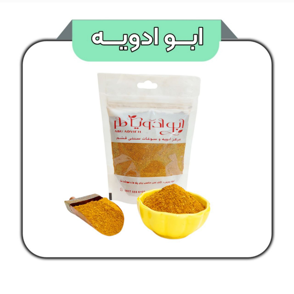 ادویه بحرینی 