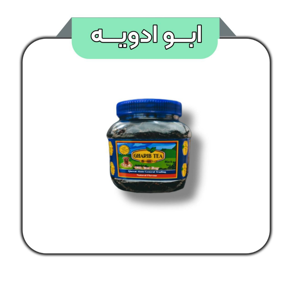 چای غریب

