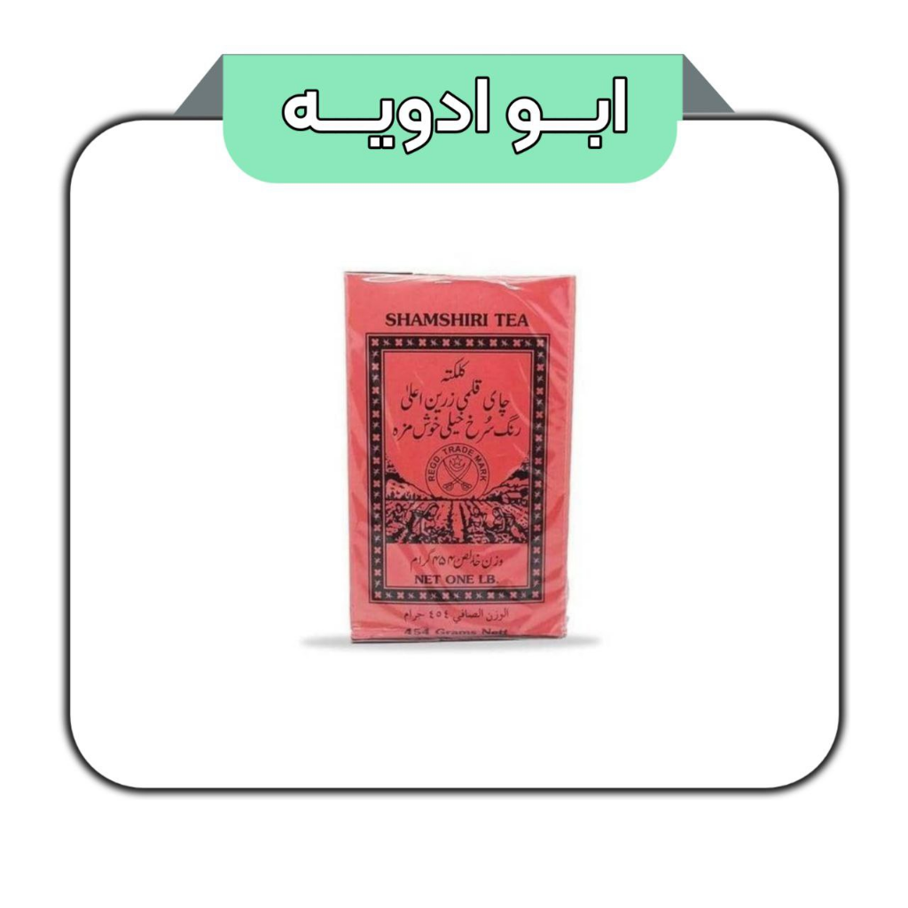 چای شمشیری SHAMSHIRE قلمی زرین اعلا کلکته