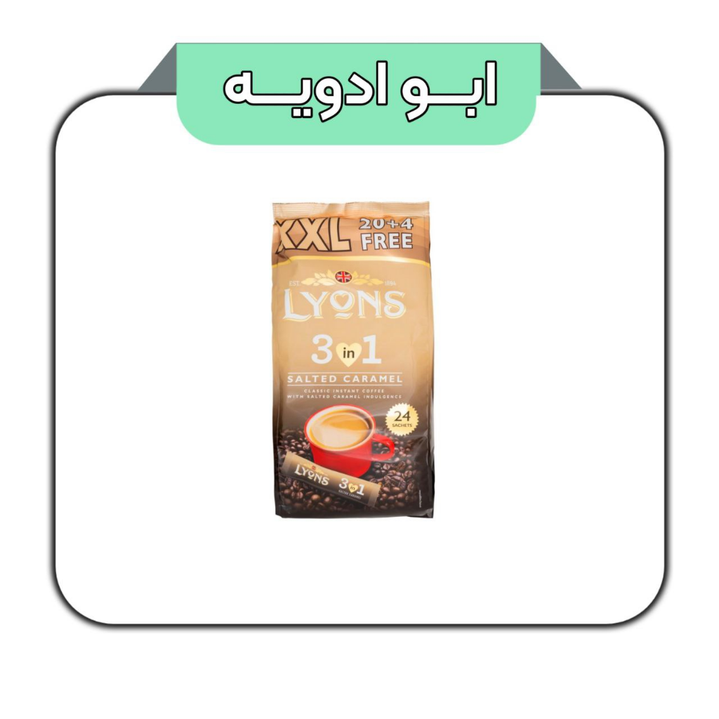 لیونز کارامل نمکی3در1