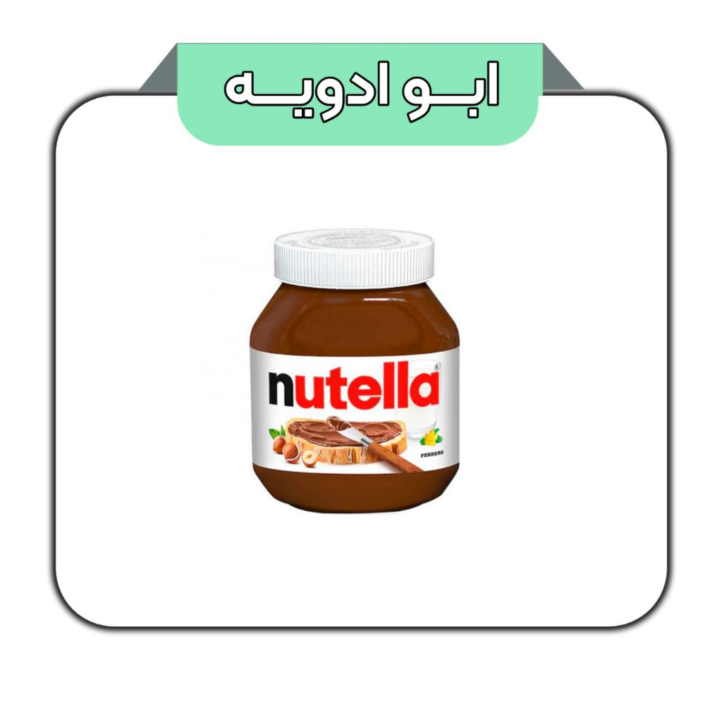 شکلات صبحانه نوتلا ایتالیایی